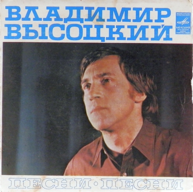 виниловая пластинка Песни (Песня о переселении душ. Жираф / Лирическая. Ноль семь)