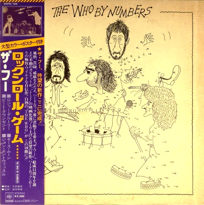 виниловая пластинка The Who by Numbers