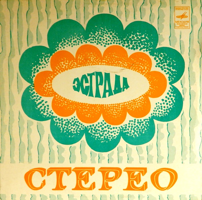 виниловая пластинка Вокально-инструментальный ансамбль Экспресс