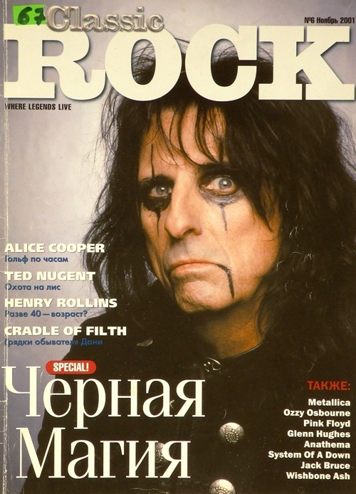 книга Classic Rock. №6 ноябрь 2001г.