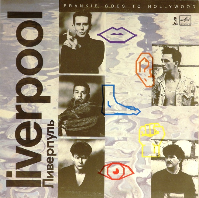 виниловая пластинка Liverpool (Ливерпуль) (отличный звук!)