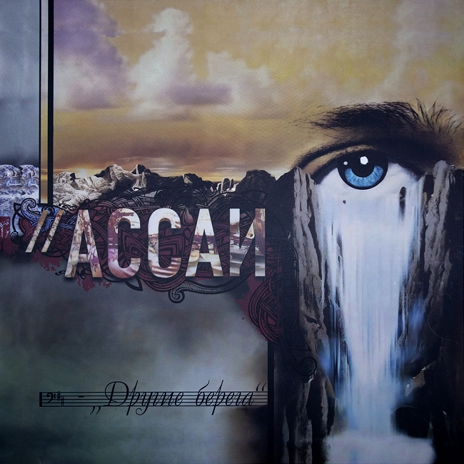 виниловая пластинка Другие берега (Light green vinyl)*