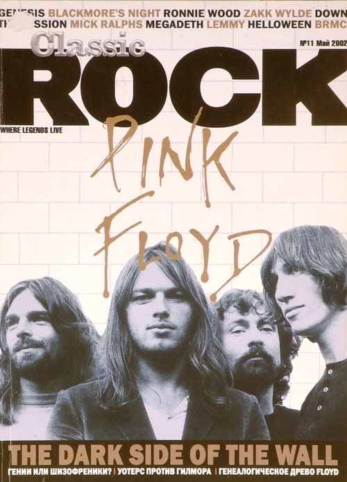 книга Classic Rock. №11 май 2002г.
