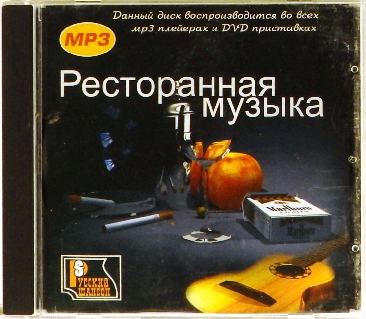 mp3-диск Сборник (MP3)
