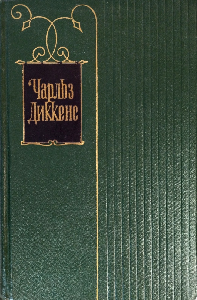 книга Письма. 1855 – 1870 (Собрание сочинений в тридцати томах. Том тридцатый)