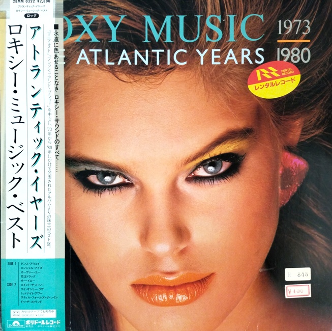 виниловая пластинка The Atlantic Years 1973 – 1980