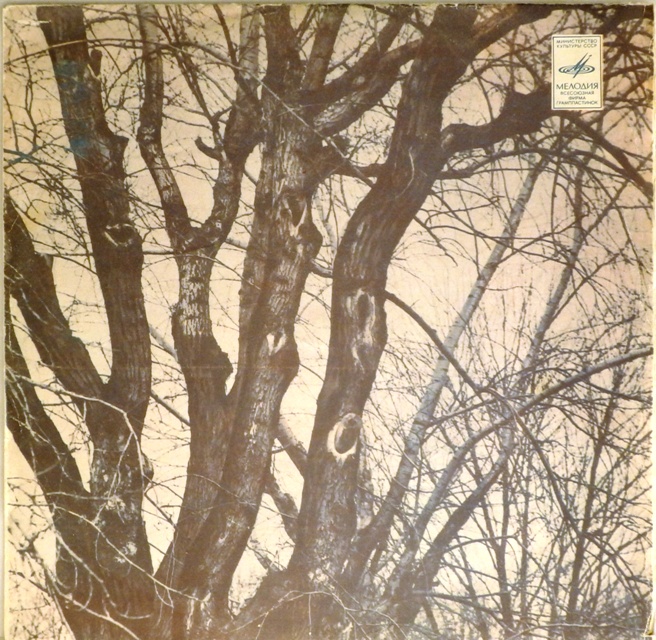 виниловая пластинка Сборник. Выпуск 14