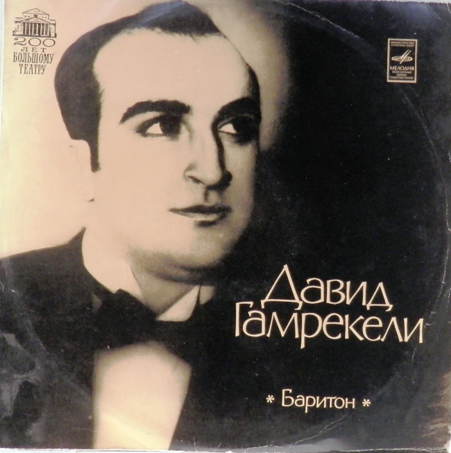 виниловая пластинка Сцены и арии из опер