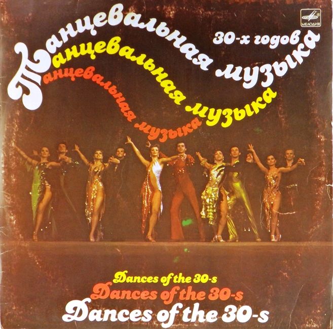 виниловая пластинка Сборник