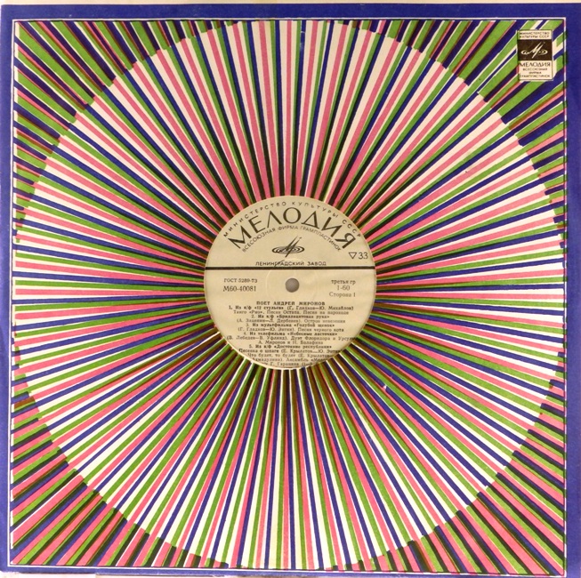 виниловая пластинка Песни из кинофильмов (отличный звук!)