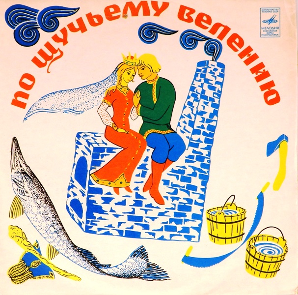 виниловая пластинка Русская народная сказка. Инсценировка Владимира Глоцера. Музыкальное оформление Киры Алемасовой (зелёный винил)