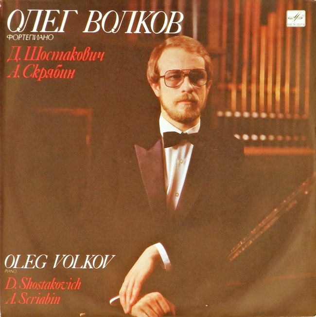 виниловая пластинка Д.Шостакович. А.Скрябин