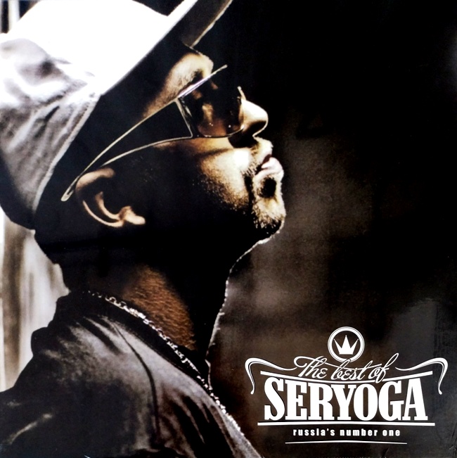 виниловая пластинка The Best of Seryoga (Dark green vinyl)