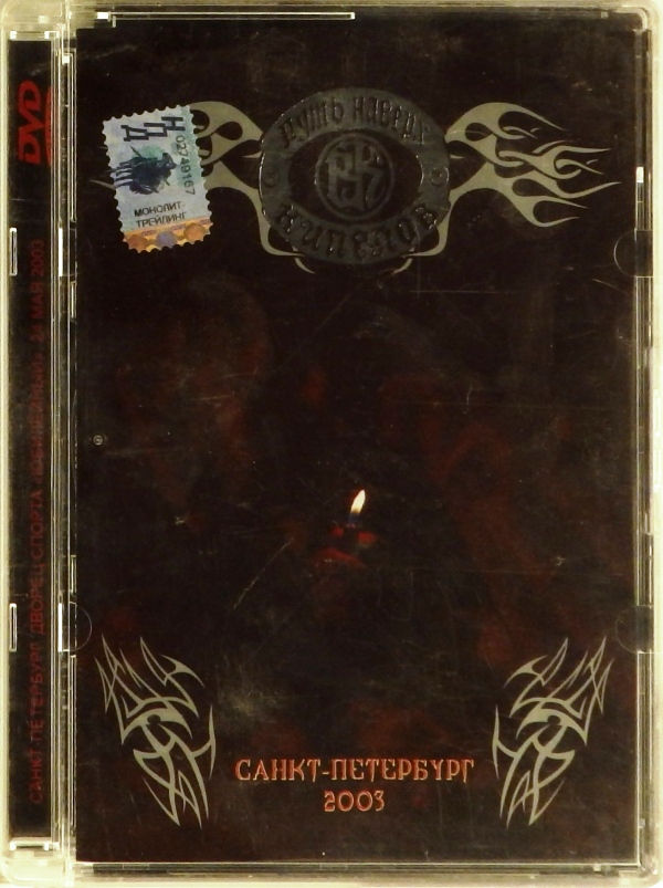 dvd-диск Путь наверх (DVD)