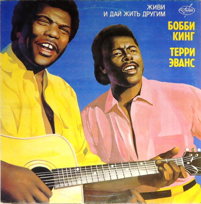 виниловая пластинка Живи и дай жить другим