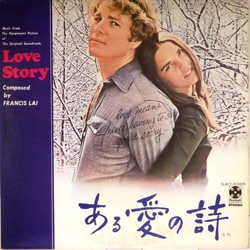 Франсис лей история любви. Love story Francis lai. Francis lai Love story LP Japan. F lai Love story. Francis lai 1997 `Love story`.