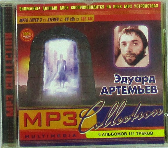 mp3-диск Сборник (MP3)