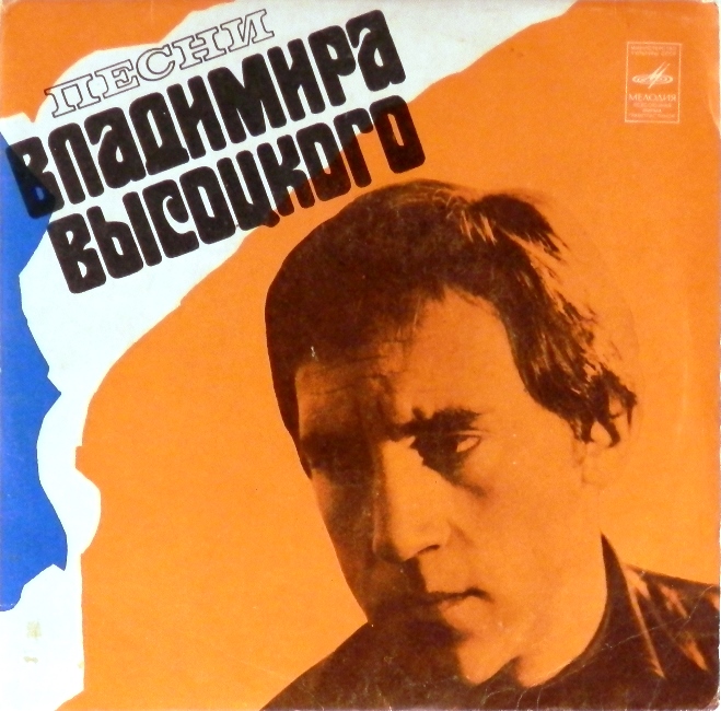 виниловая пластинка Песни (Мы вращаем Землю. Сыновья уходят в бой / Аисты. В темноте)
