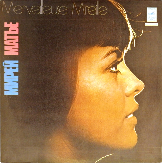виниловая пластинка Merveilleuse Mireille