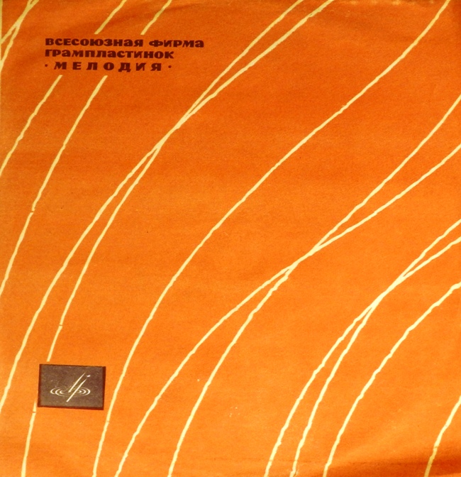 виниловая пластинка В.Моцарт