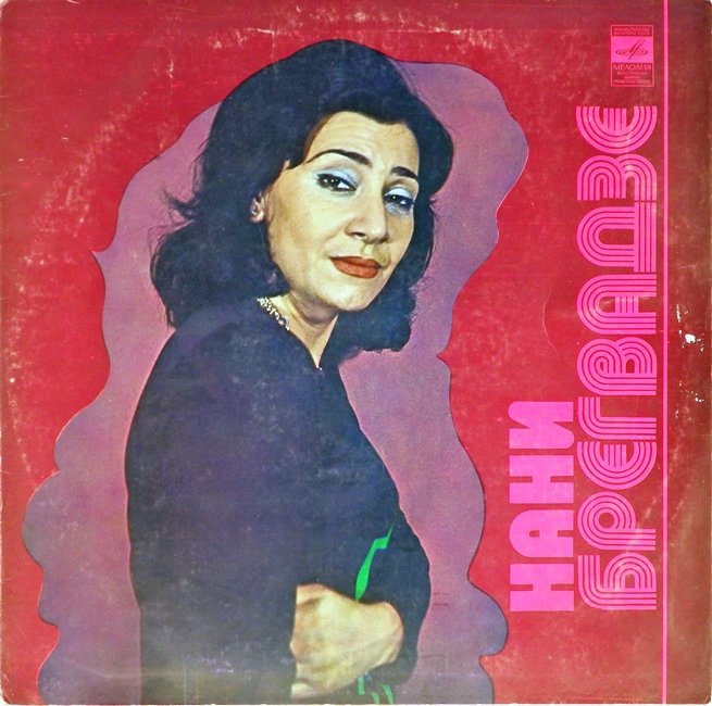 виниловая пластинка Нани Брегвадзе