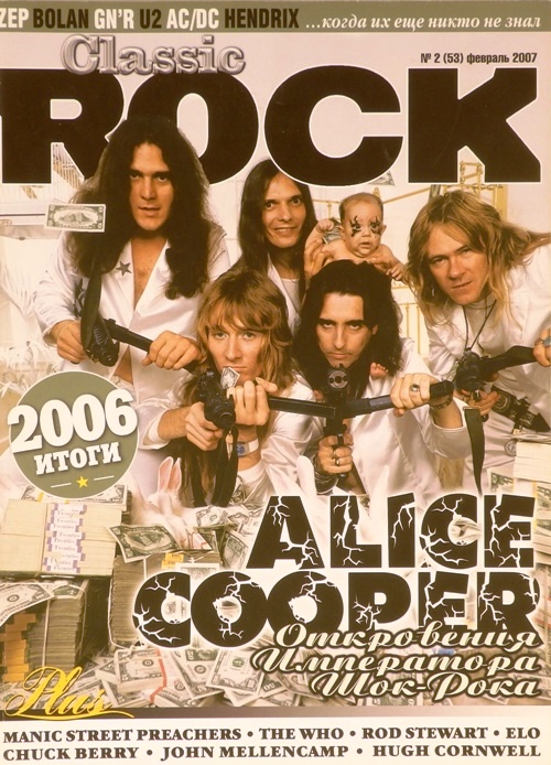 книга Classic Rock. №2(53) февраль 2007г.