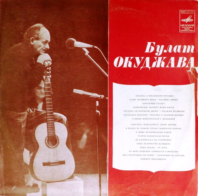 виниловая пластинка Песни