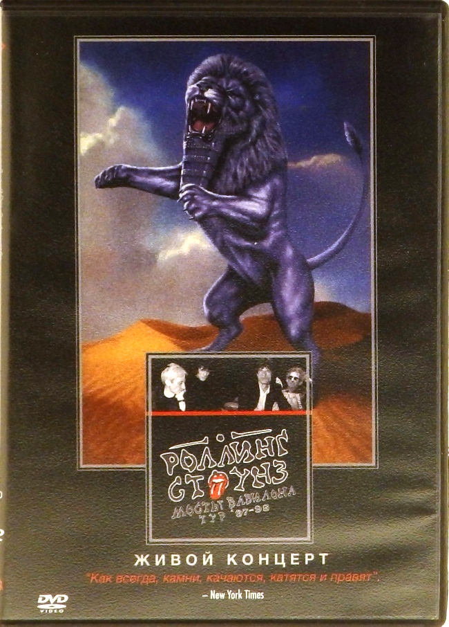 dvd-диск Bridges to Babylon Tour '97 - 98 (DVD)