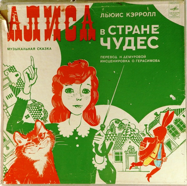 виниловая пластинка Музыкальная сказка. Инсценировка Олега Герасимова, слова и мелодии песен Владимира Высоцкого (Box set, 2 LP)*