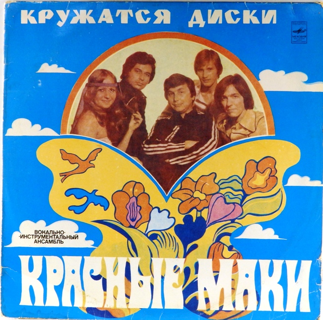 виниловая пластинка Кружатся диски