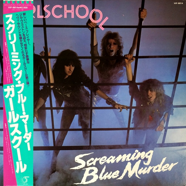 виниловая пластинка Girlschool - Screaming Blue Murder (Отличный звук!) виниловая пластинка Screaming Blue Murder (Отличный звук!)
