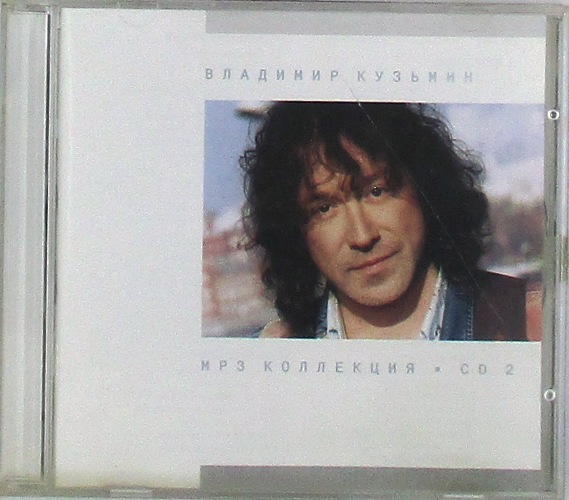mp3-диск MP3 Коллекция CD2 (MP3)