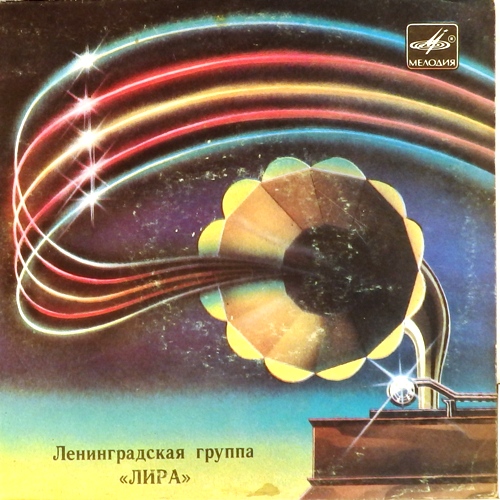 виниловая пластинка Прыжок. След / Не страшно, если не везёт. Нет у меня пристрастия к покою