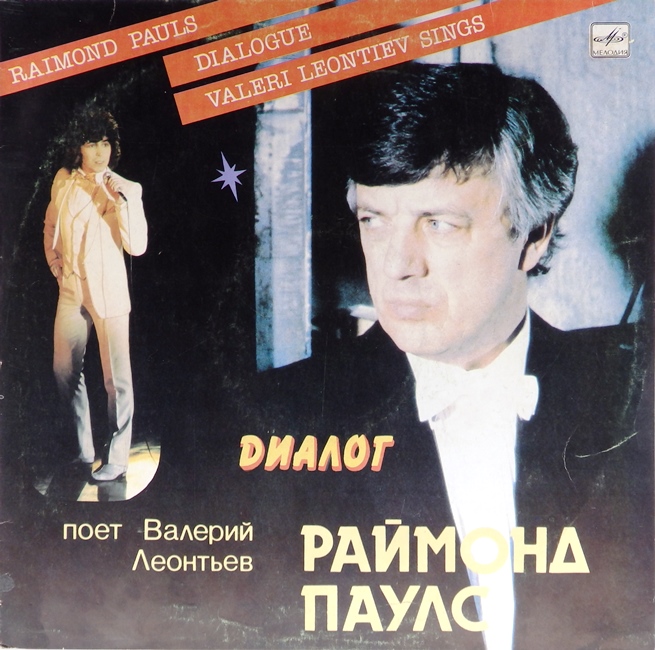 виниловая пластинка Диалог
