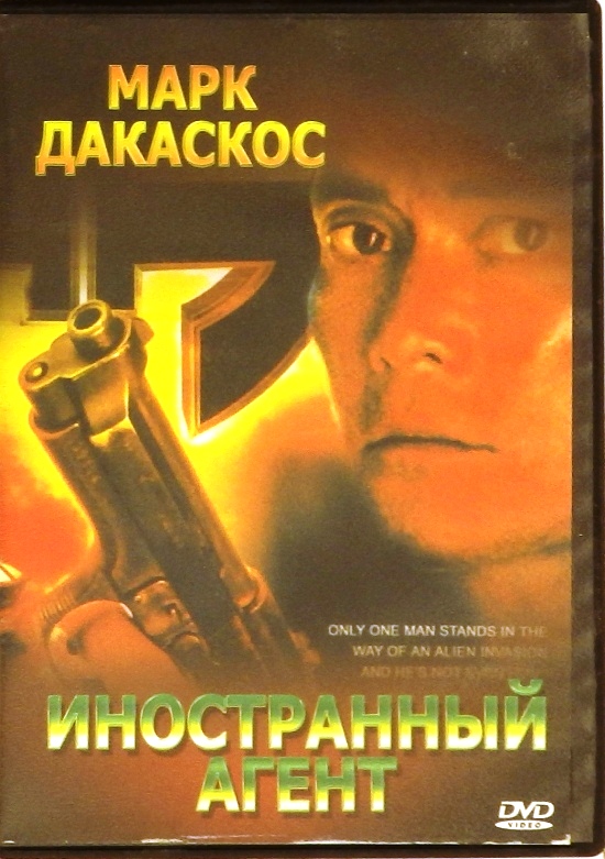 dvd-диск Фантастический боевик (DVD)