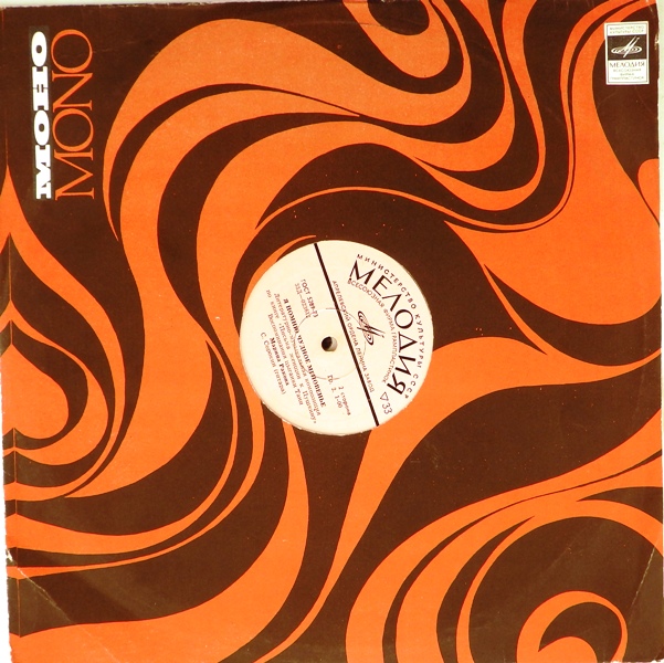 виниловая пластинка Литературно-музыкальная композиция по книге "Письма женщин к Пушкину" (близко к отличному!)