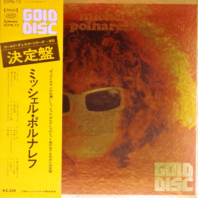 виниловая пластинка Gold Disc (+8 page lyric and photo booklet)