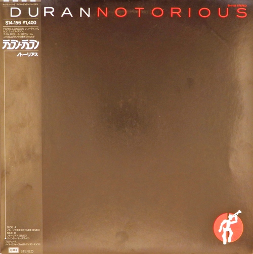 виниловая пластинка Notorious (45 RPM)