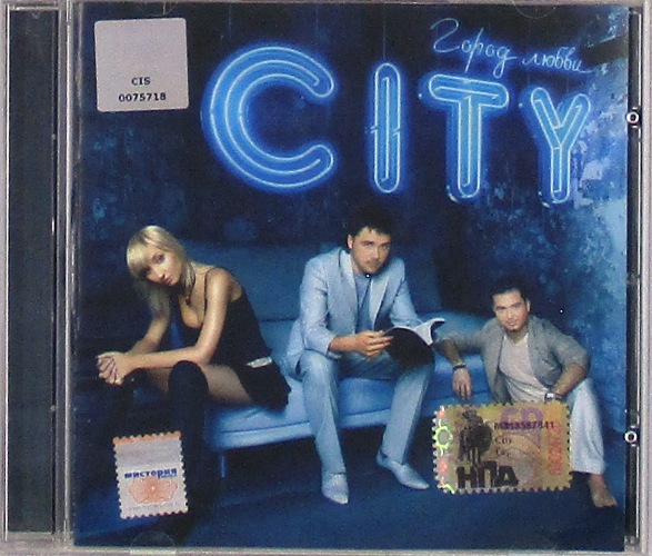 cd-диск Город любви (CD)