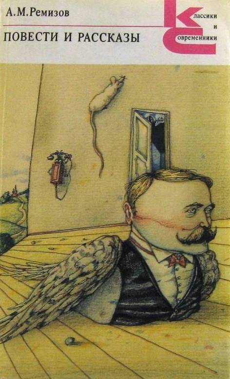 книга Повести и рассказы