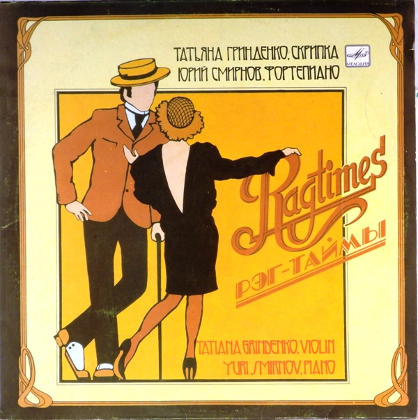 виниловая пластинка Рэг-таймы