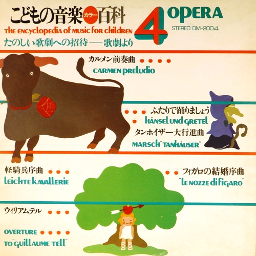 виниловая пластинка Volume 4. Opera. Сборник
