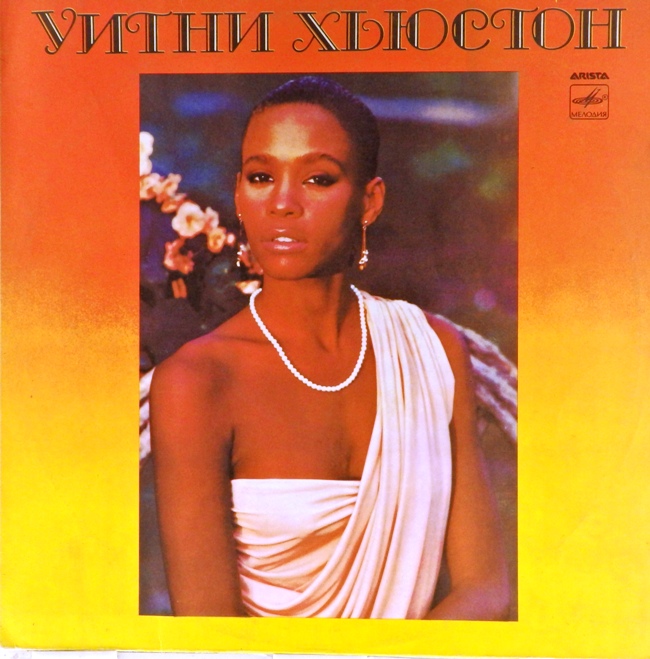 обложка Уитни Хьюстон (обложка без пластинки)