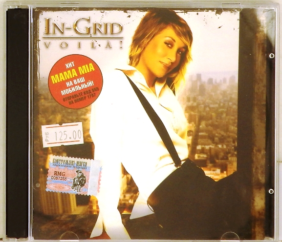 cd-диск Voila ! (CD)