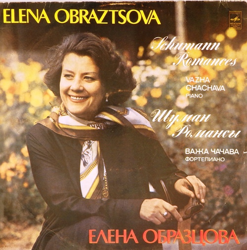 виниловая пластинка Роберт Шуман. Романсы
