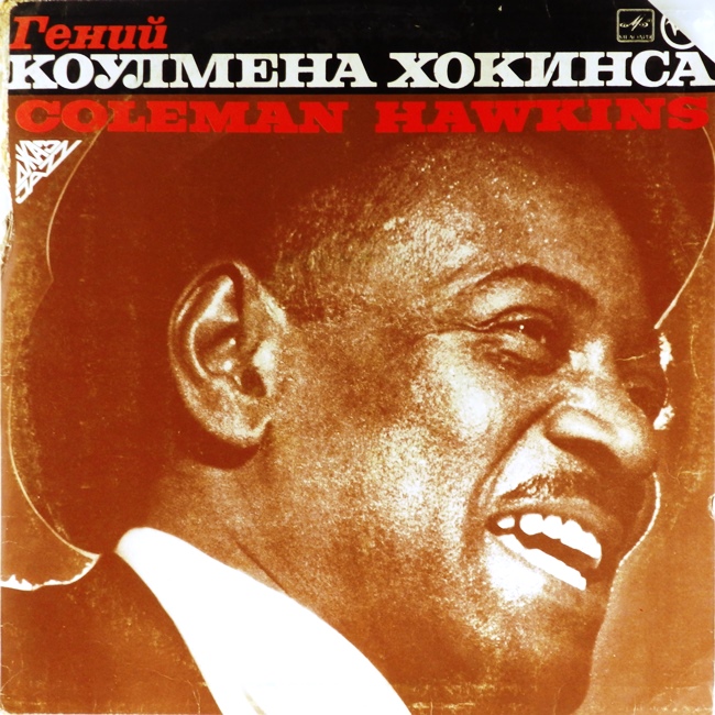 виниловая пластинка Гений Коулмена Хокинса