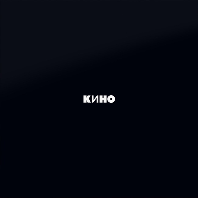 виниловая пластинка Кино (Чёрный альбом) // Лидер продаж!