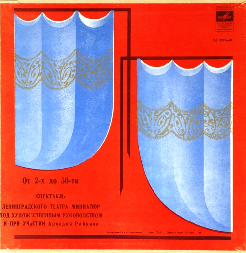 виниловая пластинка От 2-х до 50-ти (Box set, 4 LP)