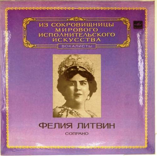 виниловая пластинка Арии из опер, песни