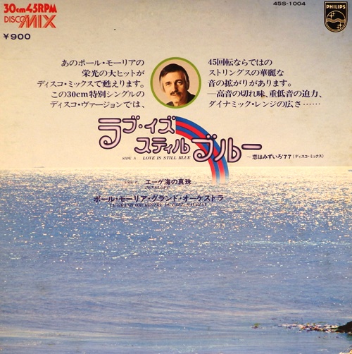 виниловая пластинка Love Is Still Blue / Penelope